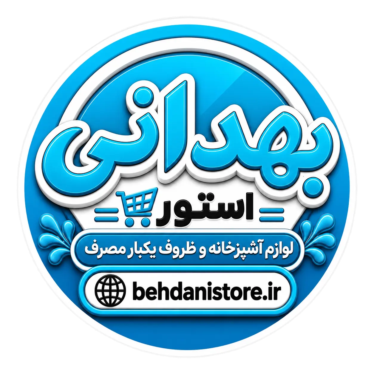 هایپر پلاست بهدانی
