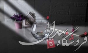 جا شمعی 3 عددی مارس