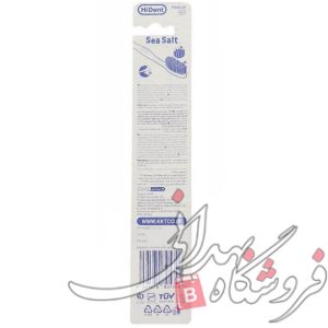 مسواک هایدنت مدل نمک دریایی کد 967 با برس متوسط