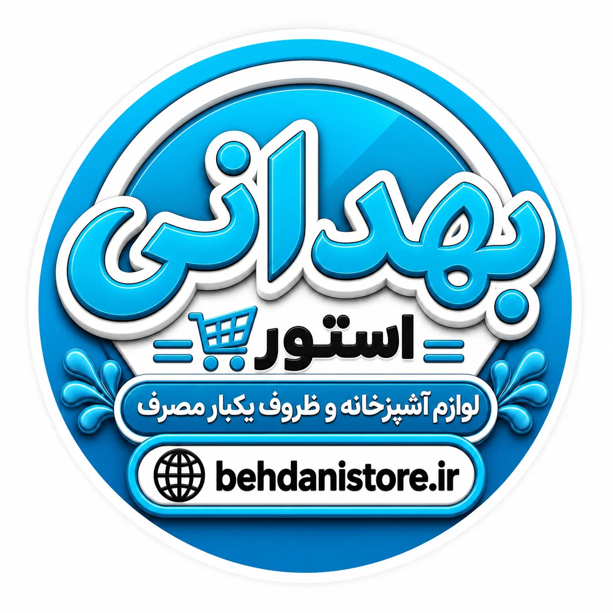 هایپر پلاست بهدانی